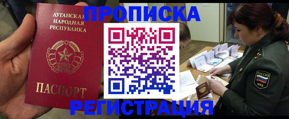 пропишу в квартире в Бологом