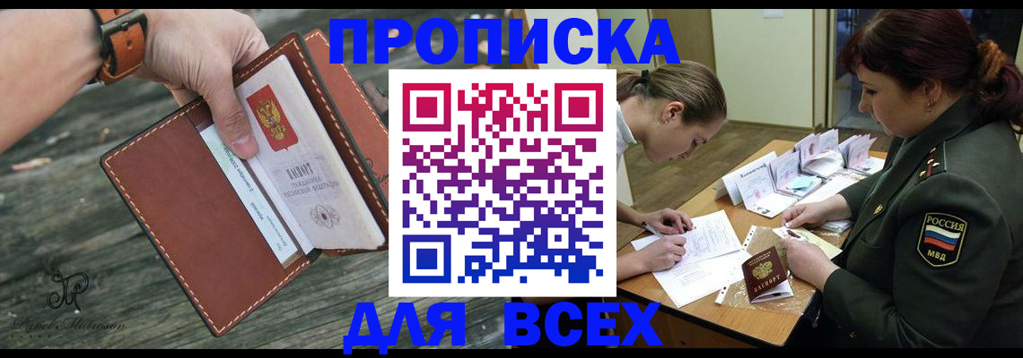 прописка паспорт в Бологом