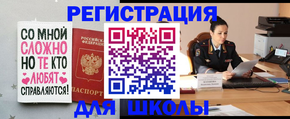 временная регистрация законно в Бологом