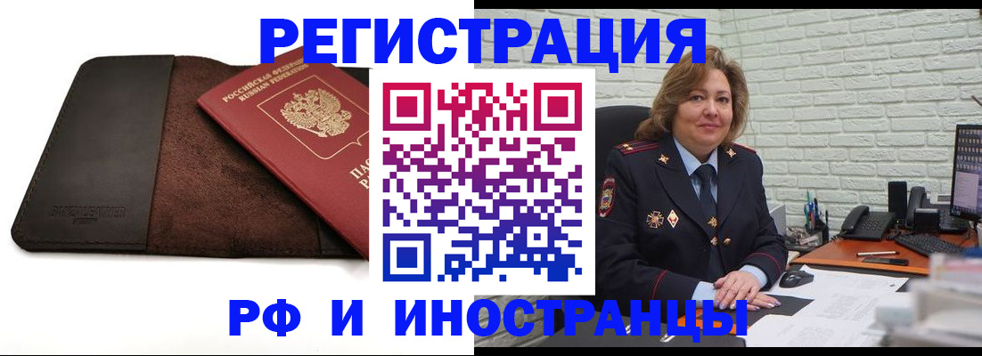 временная регистрация собственник в Бологом