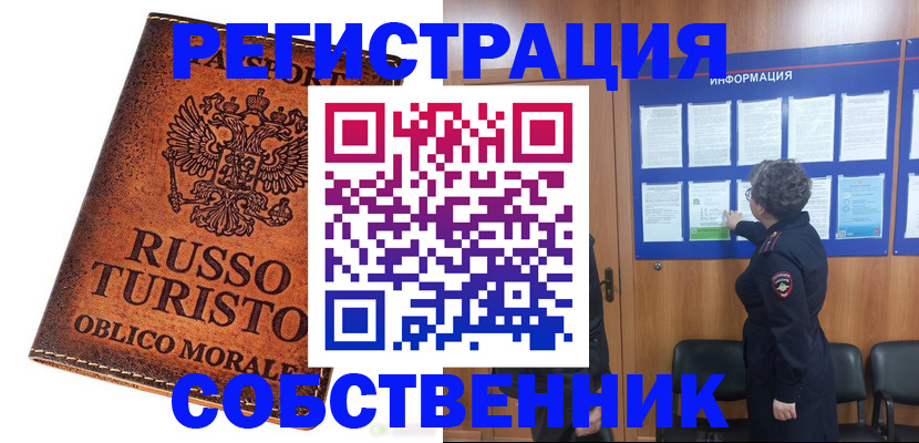 регистрация в Бологом