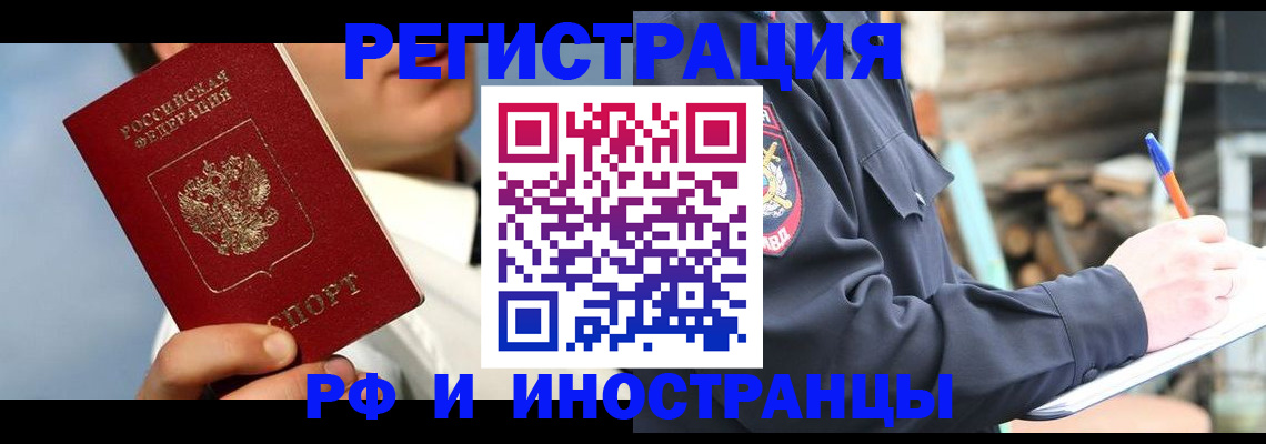 прописка гарантия в Бологом