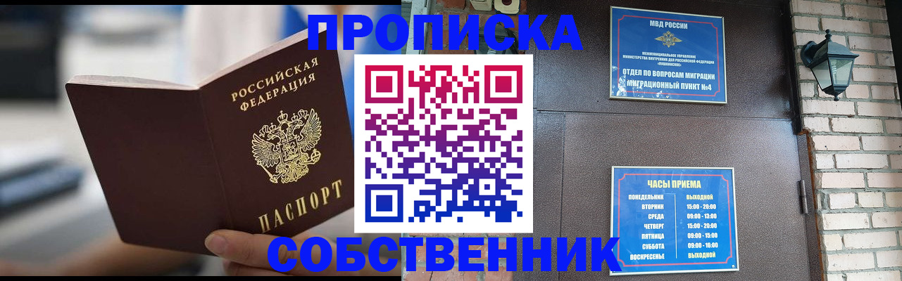 временная регистрация для школы в Бологом