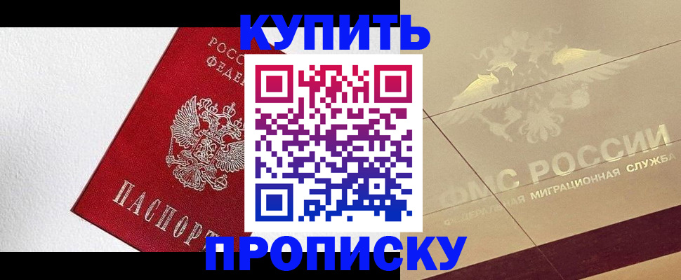 временная регистрация гарантия в Бологом