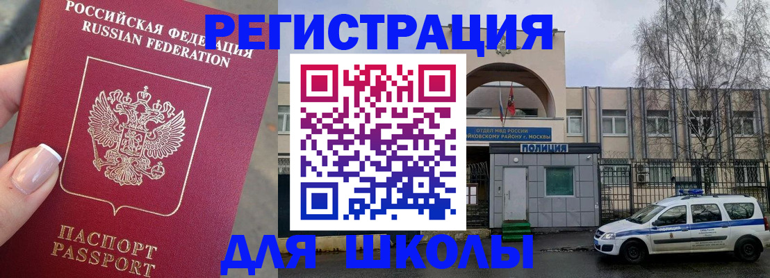 временная регистрация купить в Бологом