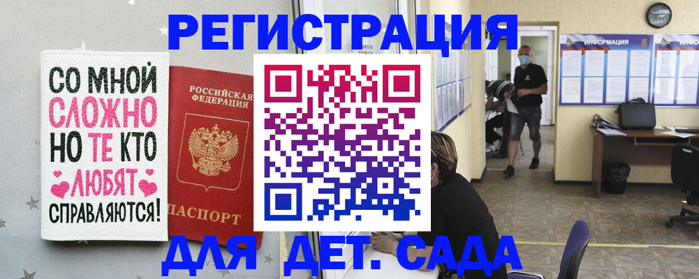 временная регистрация поиск в Бологом