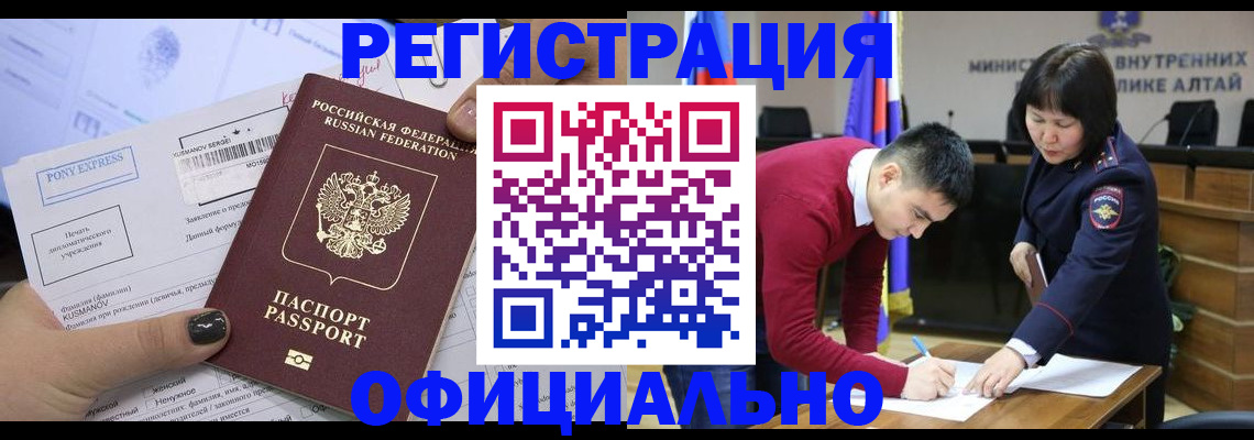 временная регистрация купить в Бологом